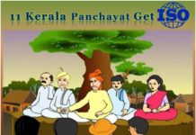 11 Block Panchayats in Kerala get ISO certified